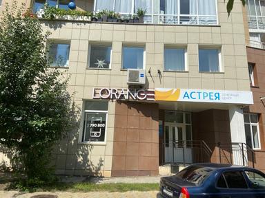 Лоранж