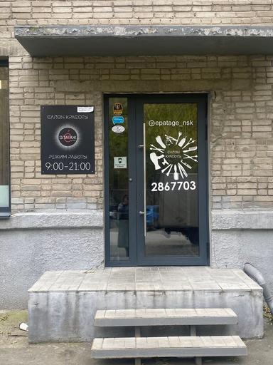 Эпатаж