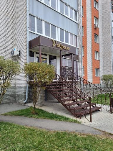 V Образе