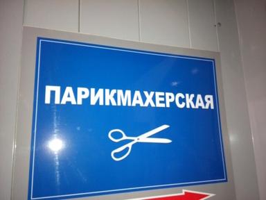 Магия красоты