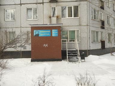 Диана