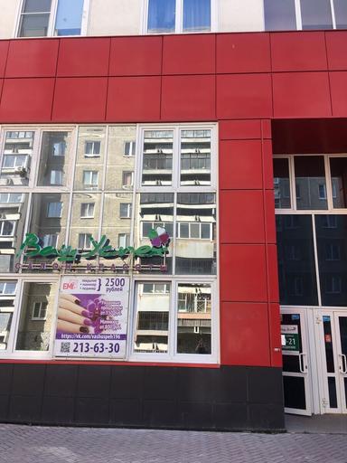 Парикмахерская