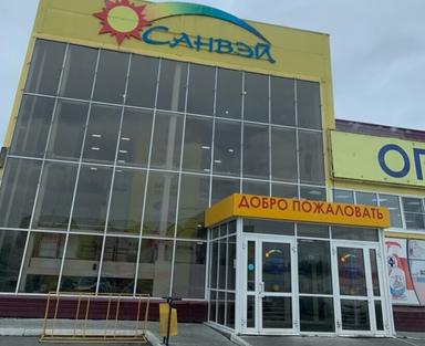 Санвэй