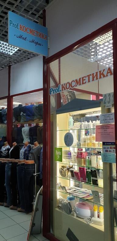 Профкосметика