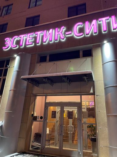 Эстетик Сити +