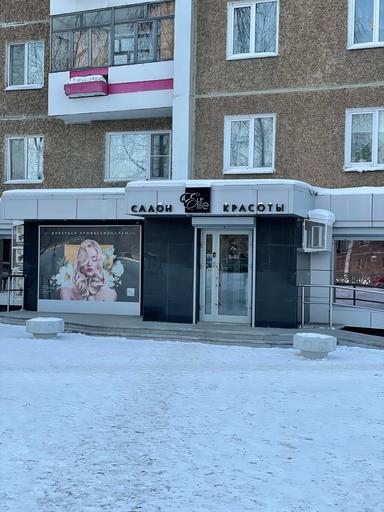 Элит