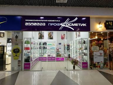 Профкосметика на Панина