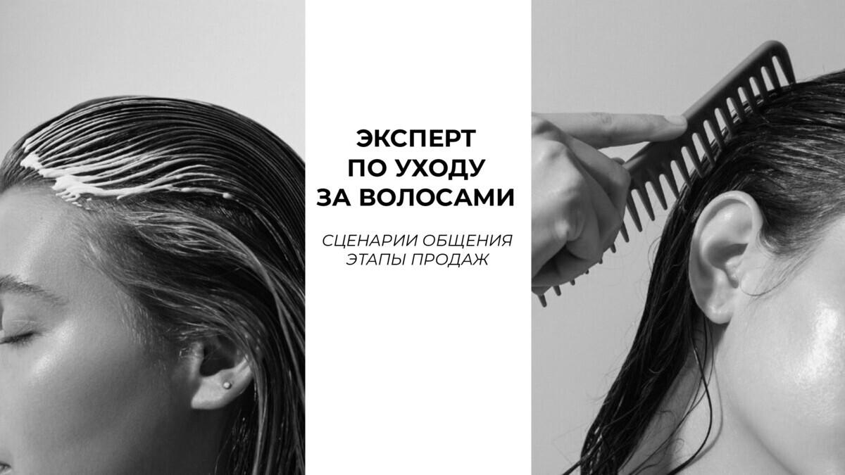 Продажи премиум-ритейл ч1. «Сценарий общения с клиентом»