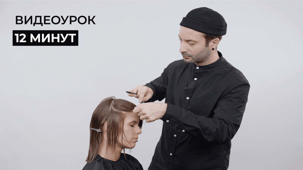 Стрижка Overcut / Оверкат. Лукас Оливье Клозель. Франция