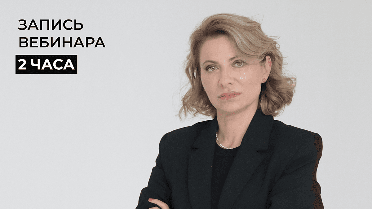 Запись вебинара по ментальному здоровью. Елена Кузина.