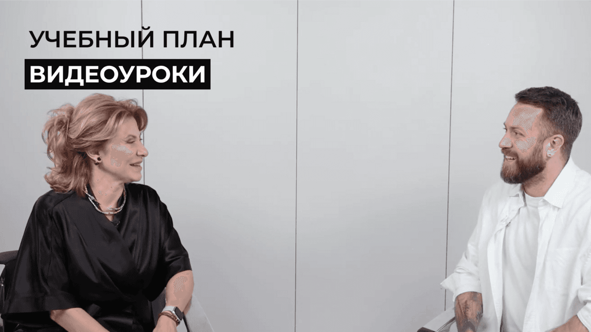 Учебный план "Техники саморегуляции"
