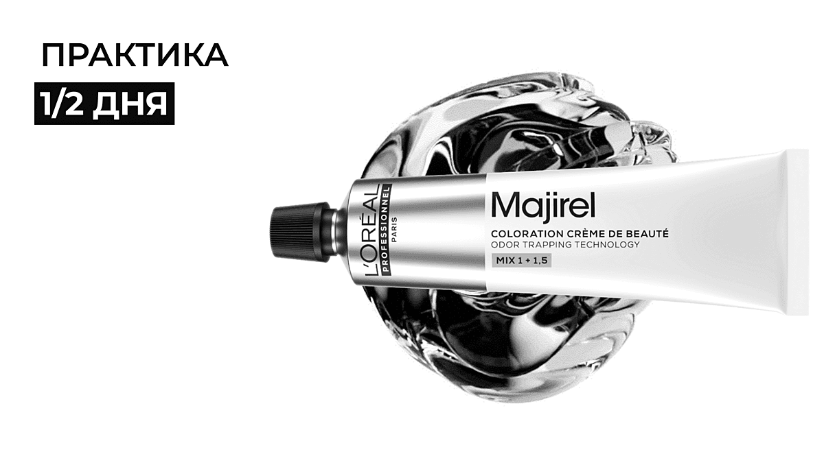 Краситель-крем Majirel / Мажирель практика