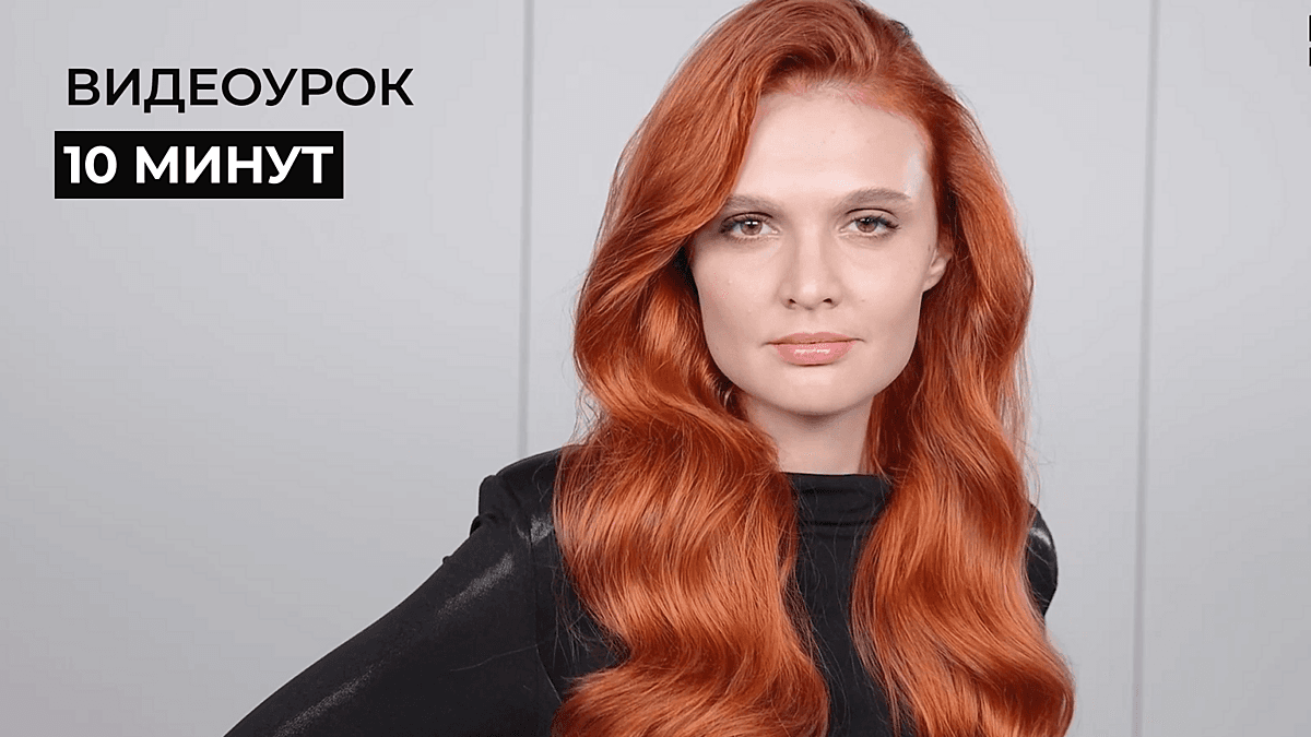 Роскошный медный Majirel / Мажирель. Максим Рокицкий.