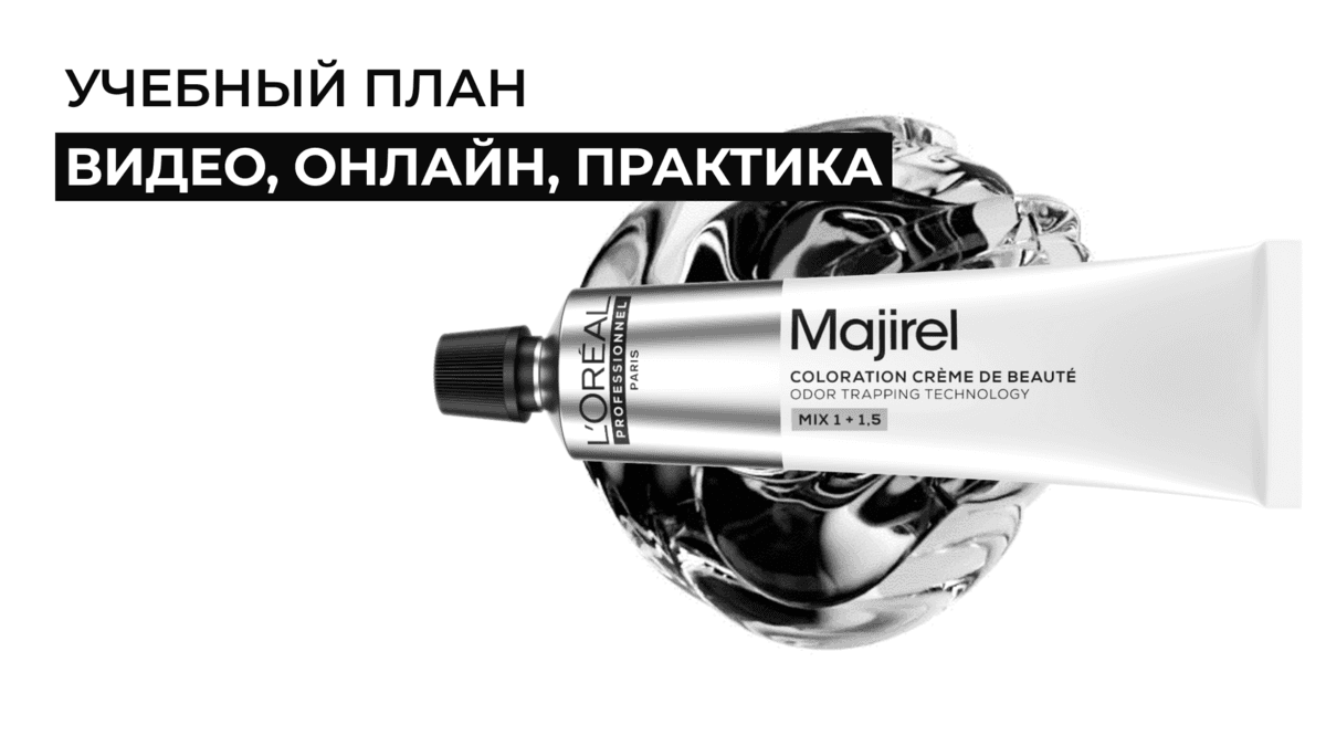 КРАСИТЕЛЬ-КРЕМ MAJIREL
