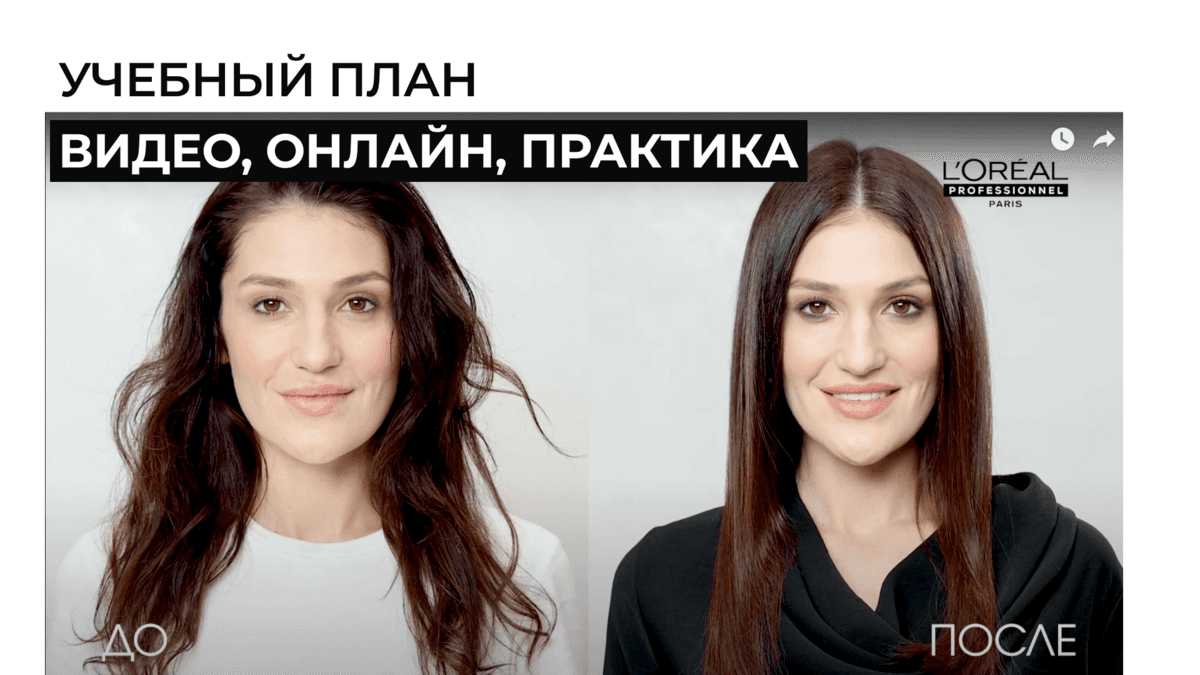 ВЫПРЯМЛЕНИЕ ВОЛОС с Х-TENSO / Х-ТЕНЗО