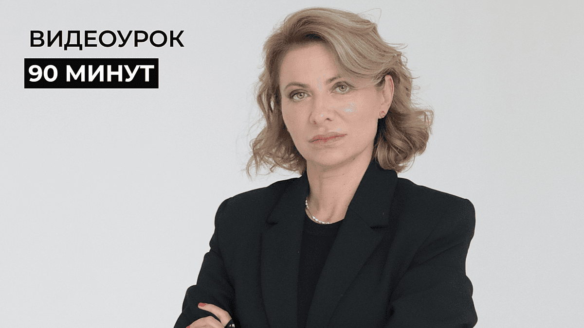 Запись вебинара "Цена вашего мастерства: как управлять доходом и уверенно расти"