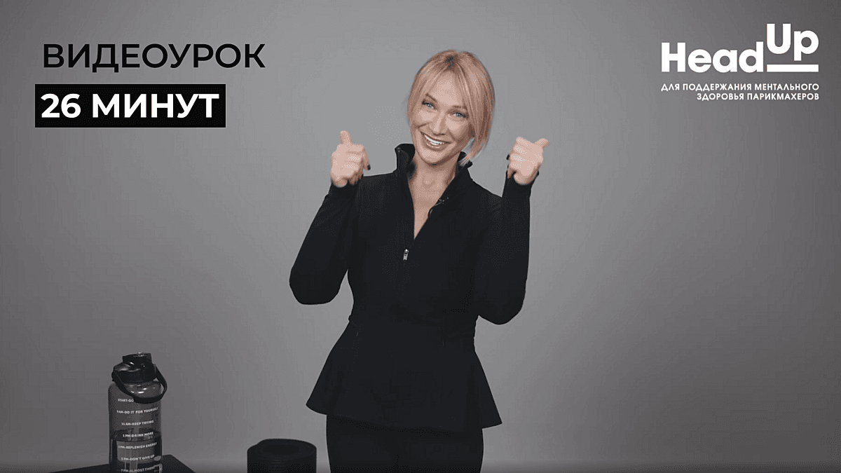 Комплекс упражнений для идеального рабочего дня, Лариса Гималиева.