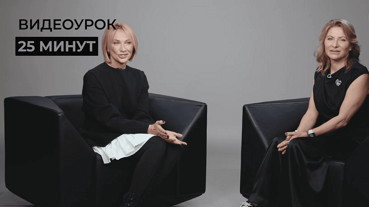 Ментальные настройки мастера на работу. Лариса Гималиева, Елена Кузина.