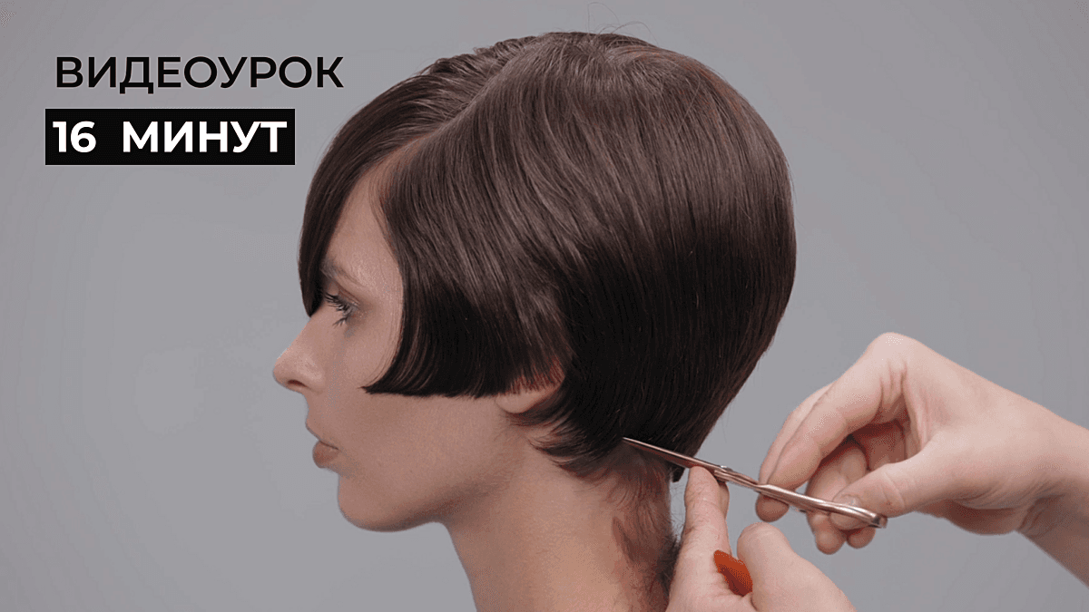 Короткая стрижка Boyish [стрижка под мальчика]. Франция.