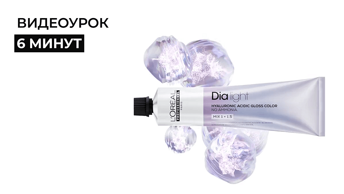 Все о красителе Dia light / Диа Лайт видео