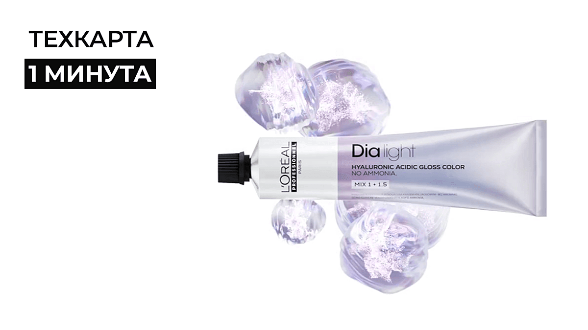 Техническая карта Dia light / Диа Лайт