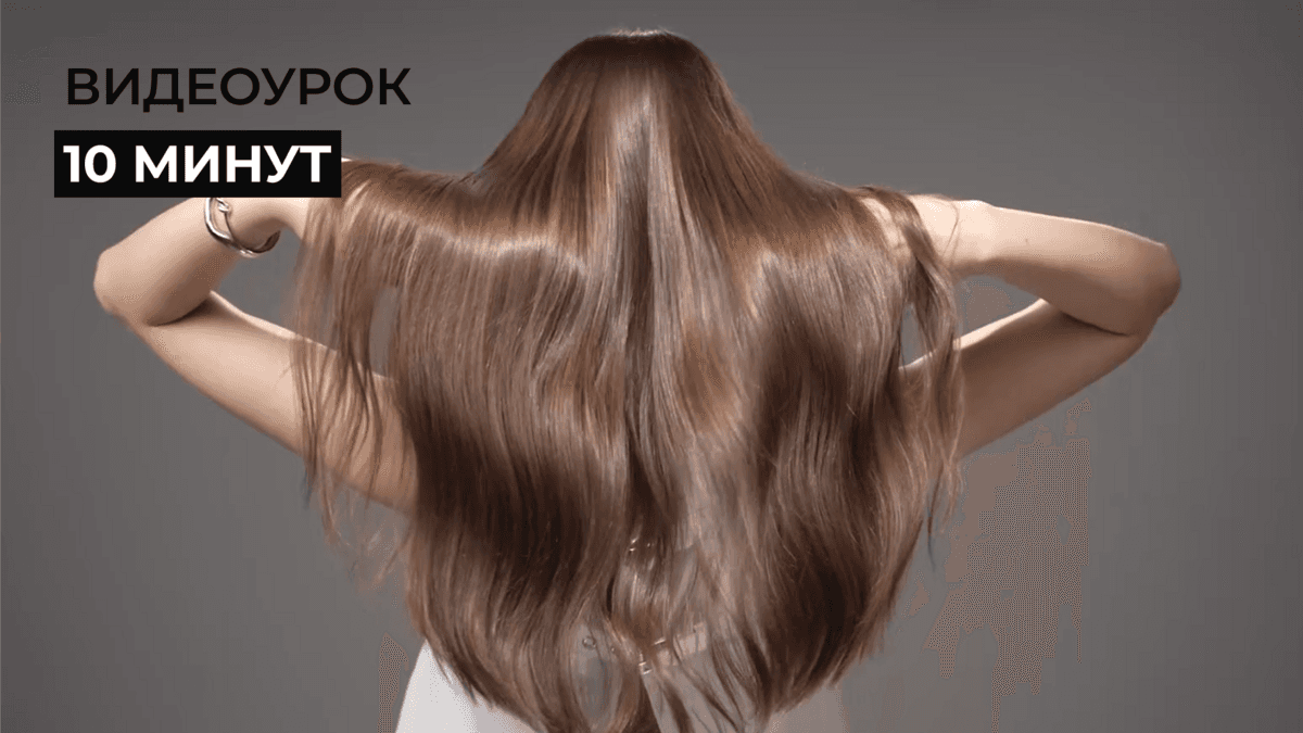 Окрашивание "Роскошь сияния". Алина Павлова.