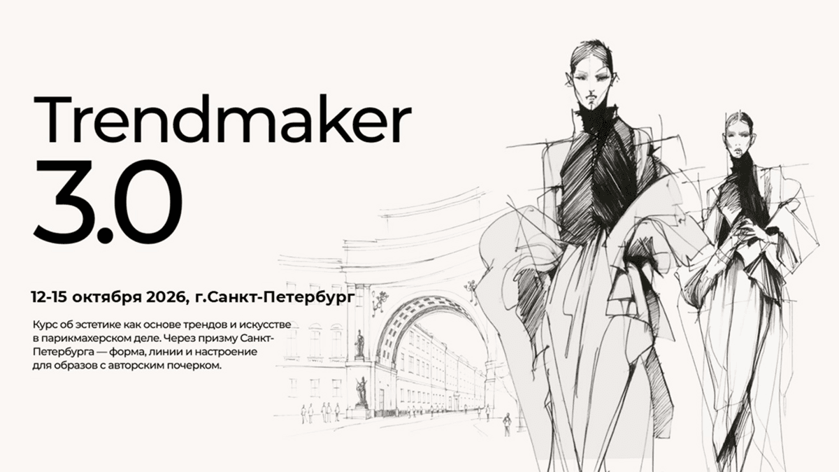 Trendmaker 3.0.