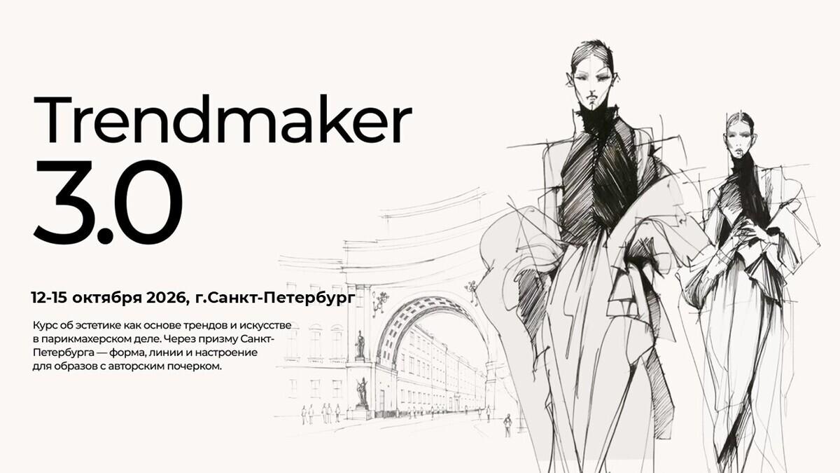 предоплата Trendmaker 3.0.