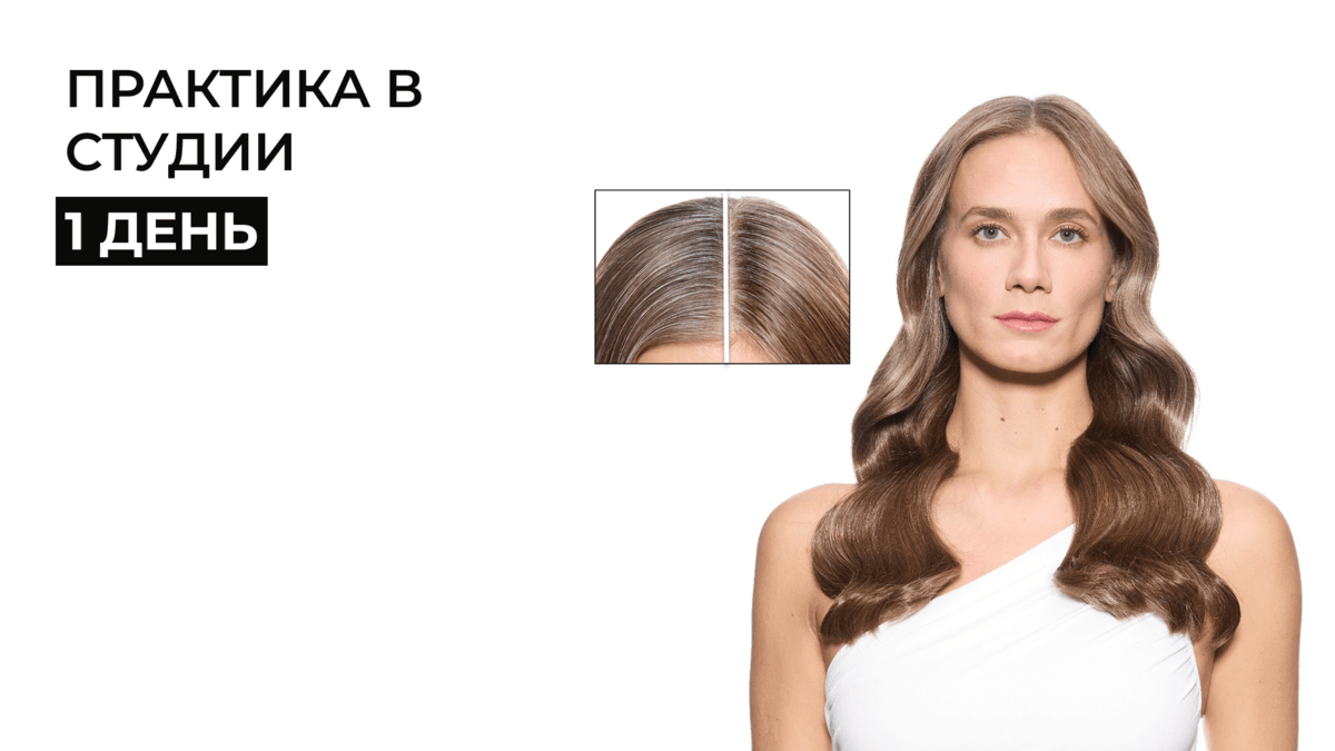 French Blending* Френч Блендинг -  индивидуальный подход в окрашивании.