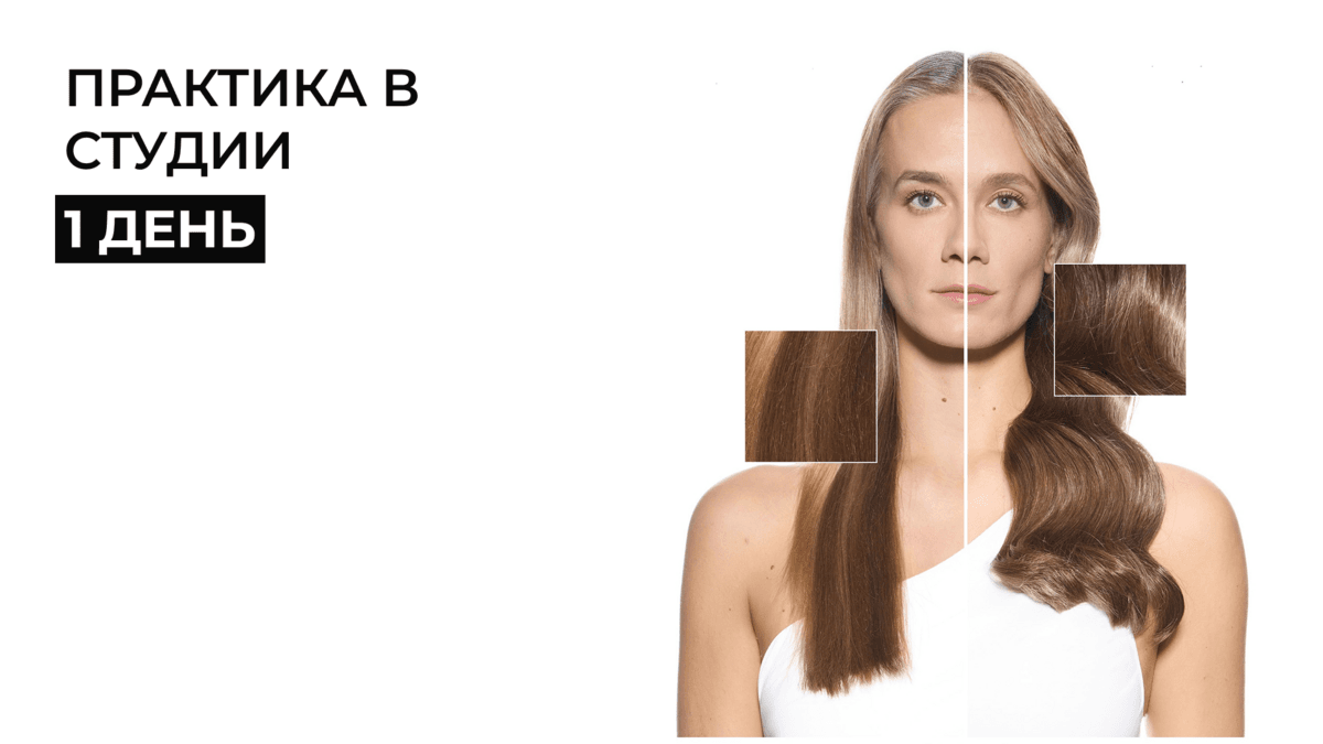French Blending* Френч Блендинг -  индивидуальный подход в окрашивании.