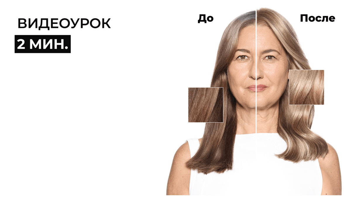 Блендинг седины