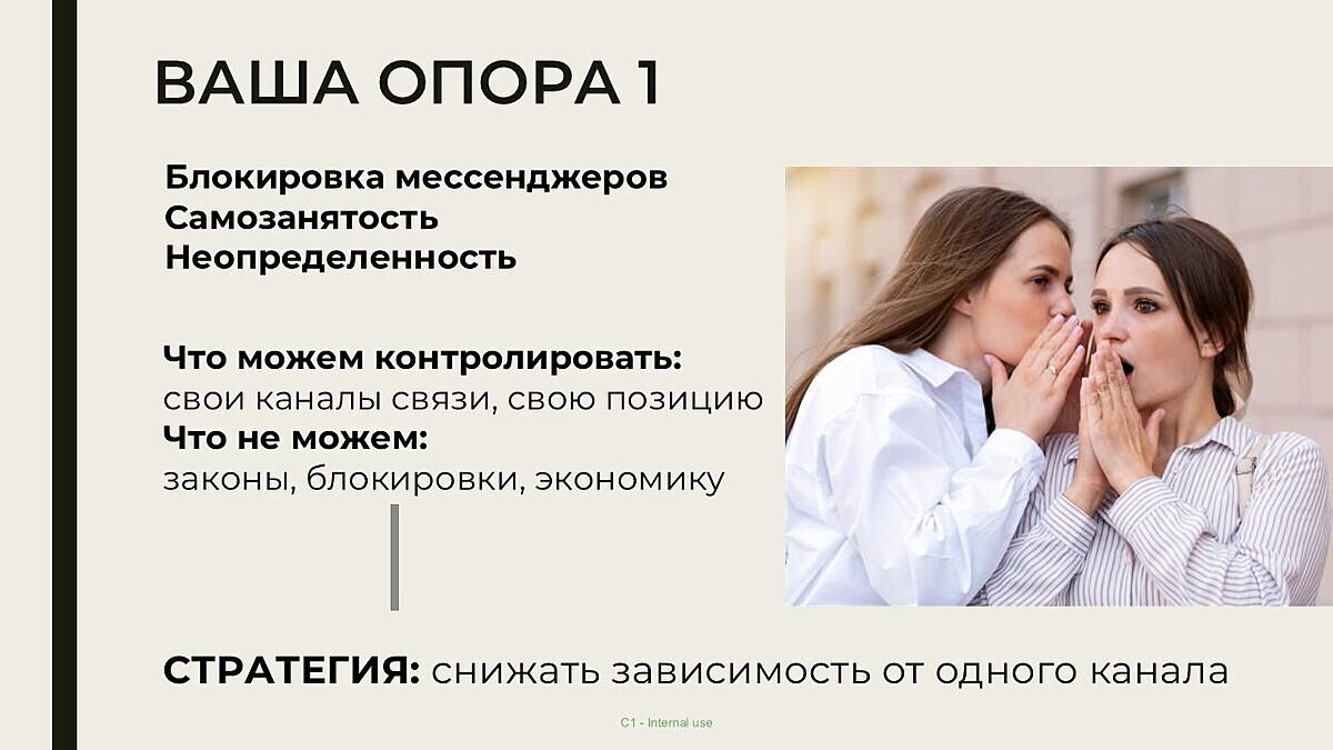 «Как сохранить клиентов и доход в период нестабильности»