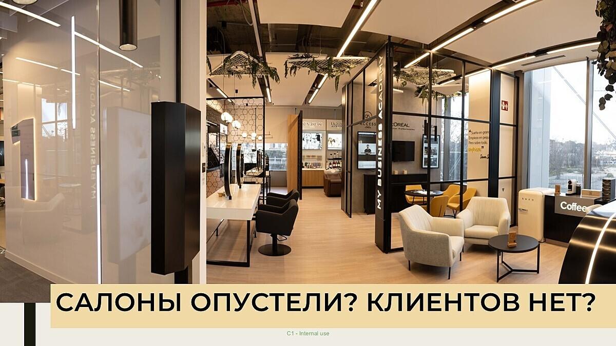 «Как сохранить клиентов и доход в период нестабильности»