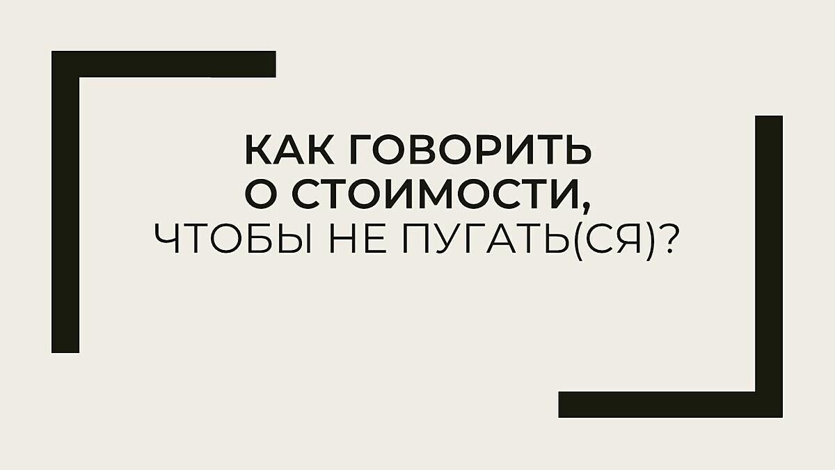«Как сохранить клиентов и доход в период нестабильности»