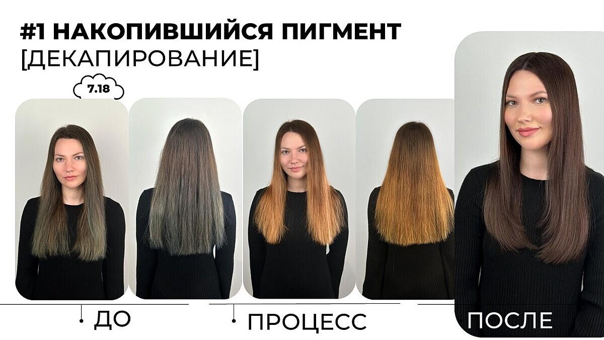 Колор рестарт-1 [ как удалить цвет]