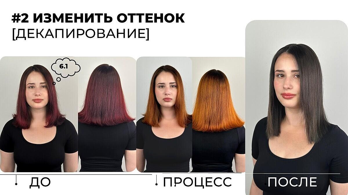 Колор рестарт-1 [ как удалить цвет]