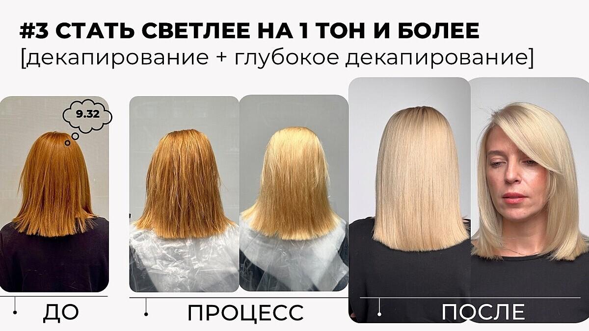 Колор рестарт-1 [ как удалить цвет]