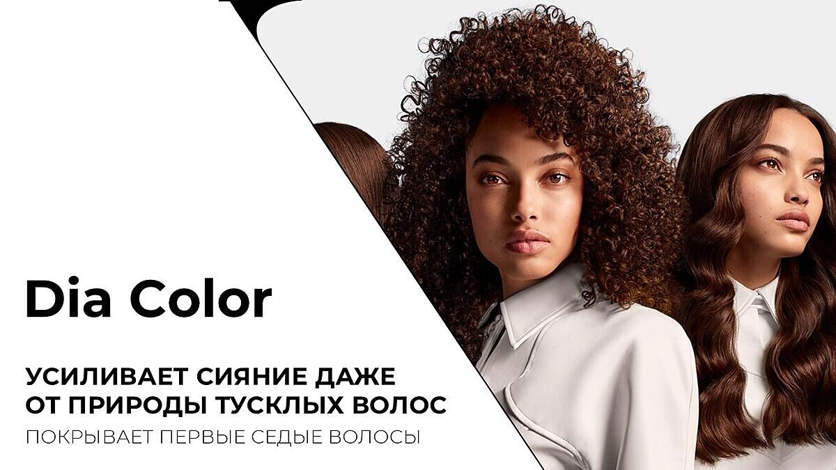 Bonjour LOREALPRO онлайн 