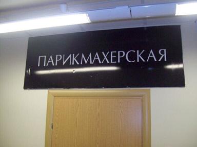 ЧМ Рябцева Марина Александровна