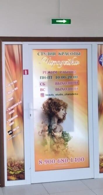 Светлана