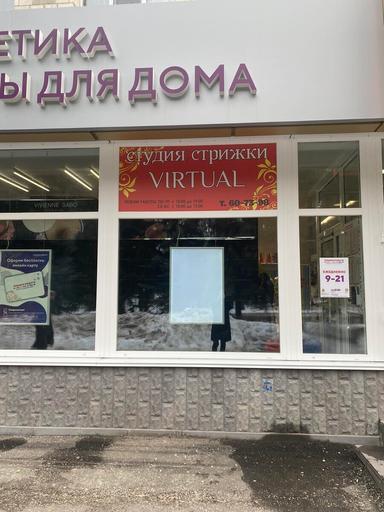 Virtual