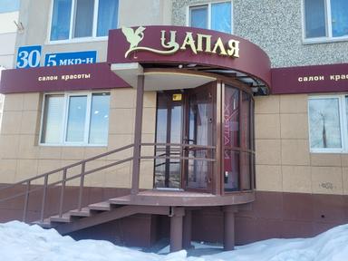 Цапля