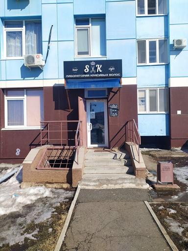 ЧМ Кострыкина Светлана Николаевна