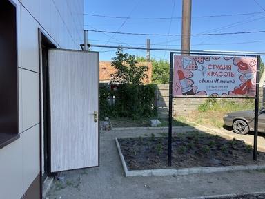 Студия красоты Анны Ильиной