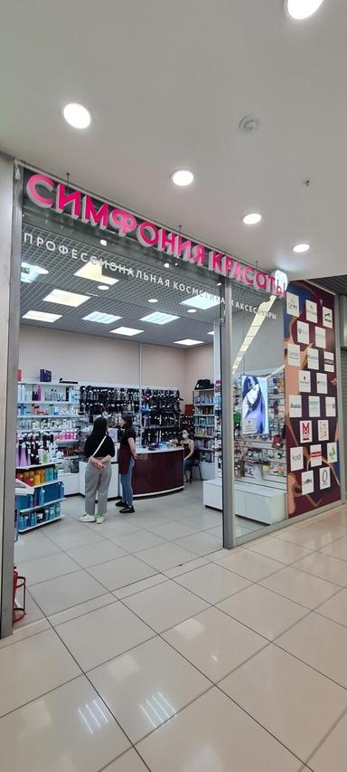 Симфония красоты ТЦ Тау