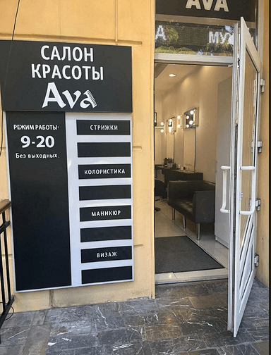 Ава