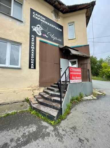 Чарли
