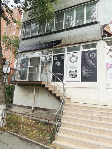 Студия красоты Овсанна