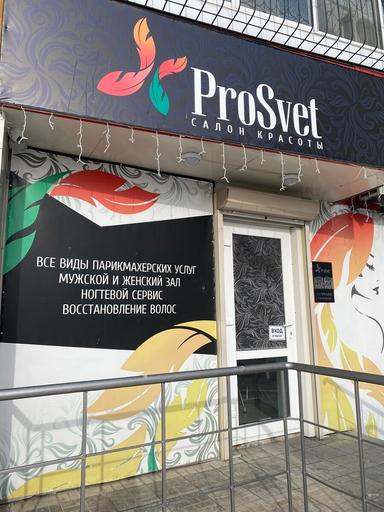 Prosvet