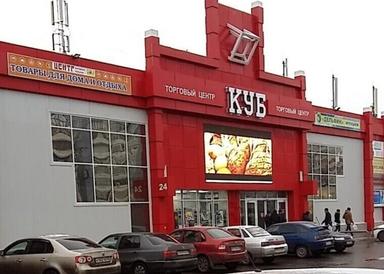 Куб